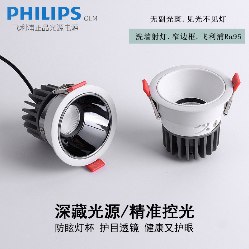 Philips Spotlight Embedded Narrow Side Anti-glare Lamp Ceiling Lighting for Commercial Household Washing Walls without Low Light
