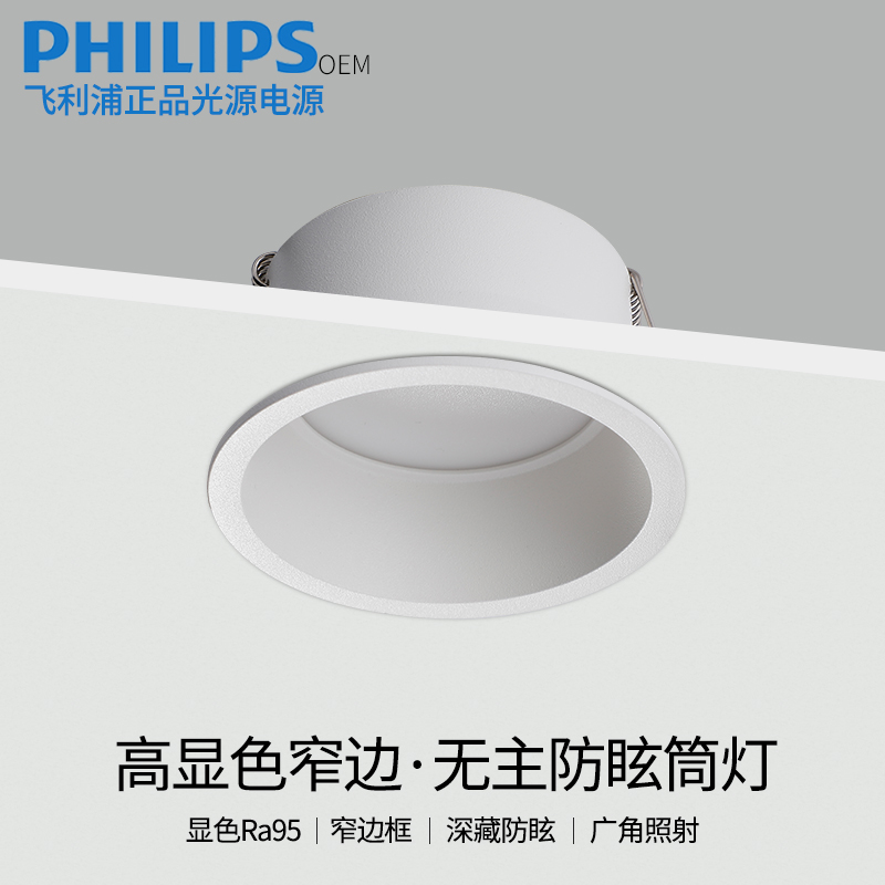 Anti-glare downlight narrow frame embedded household ceiling light high color rendering anti-glare no main light smart neutral hole light
