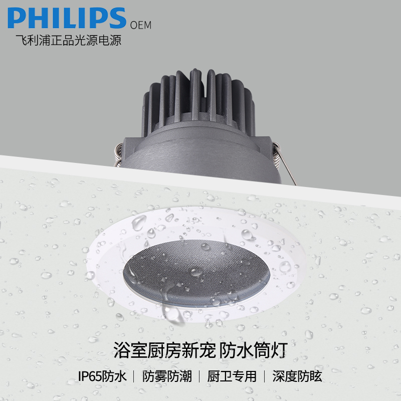 Bathroom Shower Lights embedded kitchen toilet ip65 Waterproof lamp Shower Room COB high color rendering