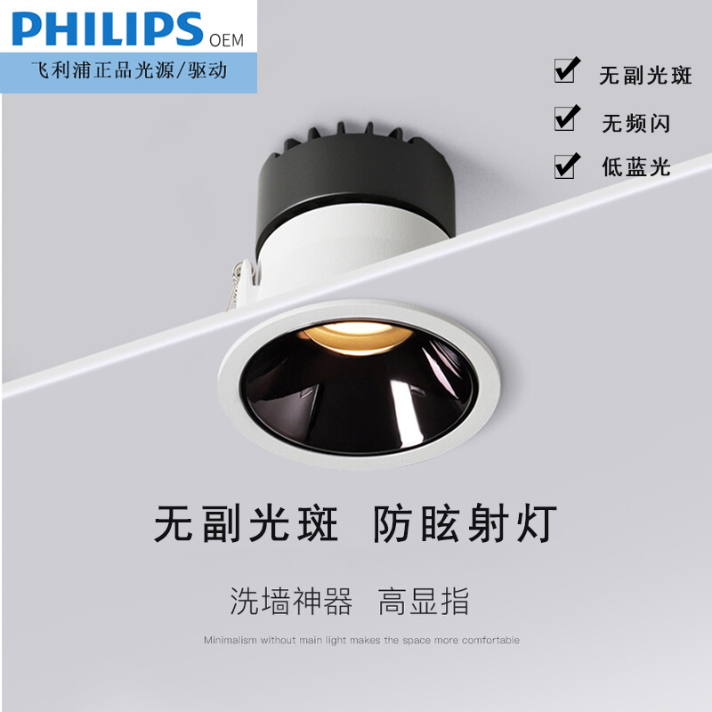 Spotlight Embedded Philips anti-glare cylinder light ceiling lamp ledcob wash wall light No main light No side spot Home 