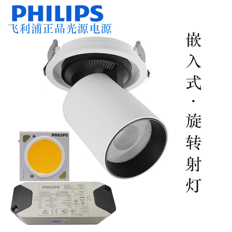 Ultra Low Ceiling Embedded Rotary Adjustable Angle Spotlight Rear Modern Universal Conditioning Track Light Designer Spotlight 