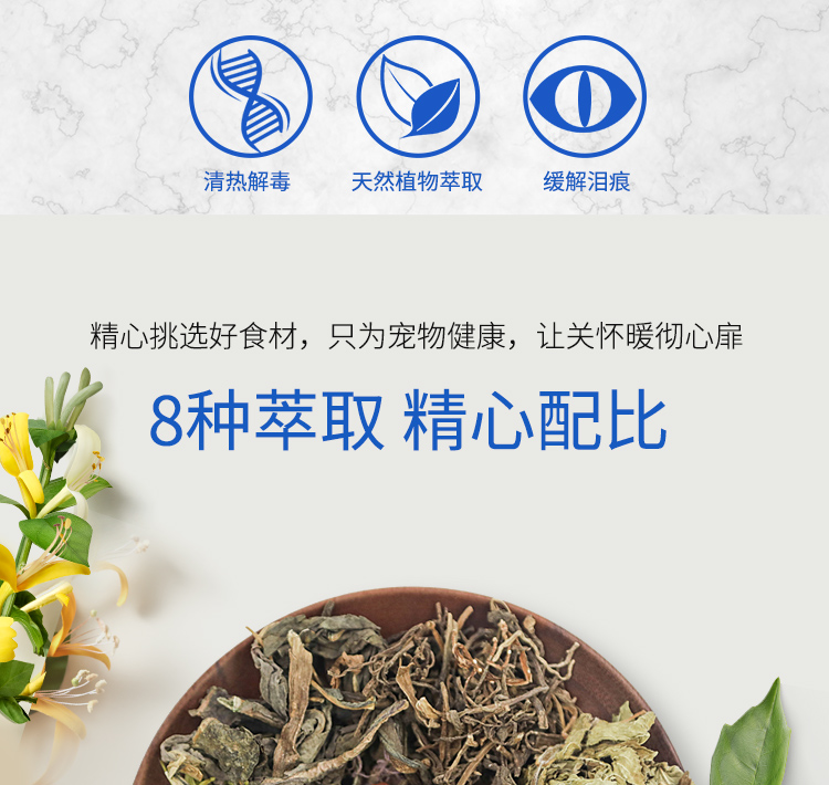 Chó mèo chữa cháy vàng chó chống virut giải độc táo bón chảy nước mắt khô mắt có thể ăn khô - Cat / Dog Health bổ sung sữa cho chó uống	