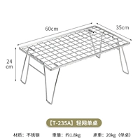 235А (один стол из нержавеющей стали)