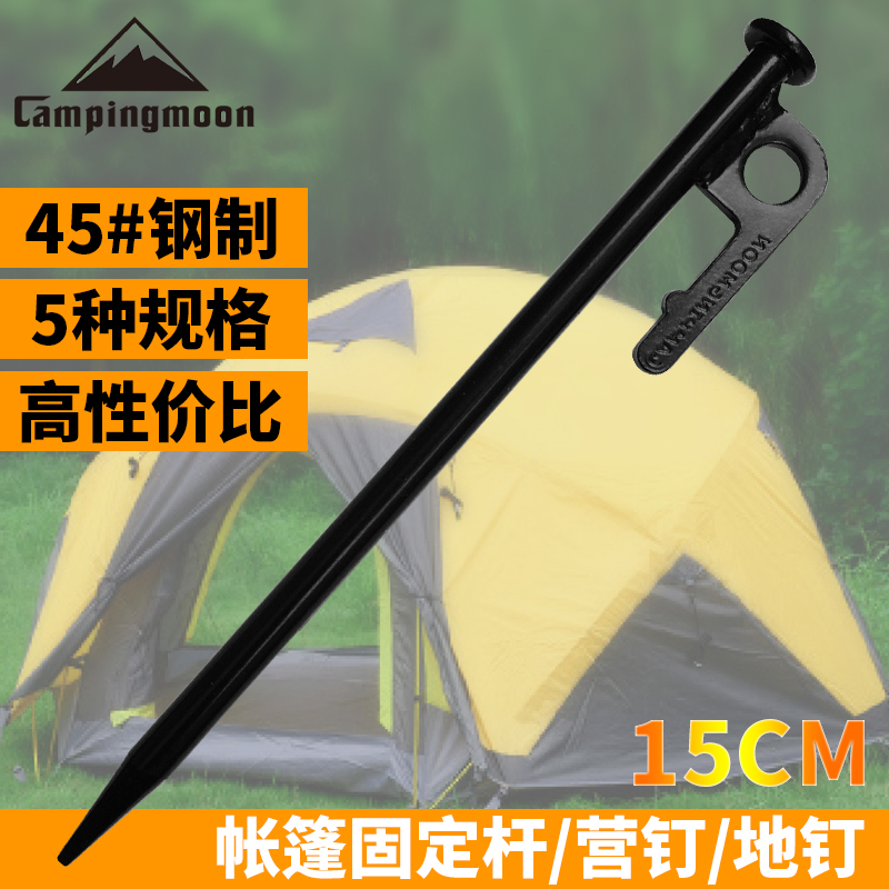 Outdoor 45# steel camp nails ground nails tent fixing rods tent nails are not easy to bend length 15CM