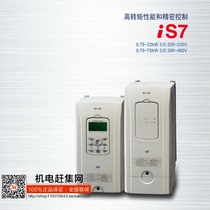 LS electricity converter SV0008 0015 0022 0370 0450 550 0750IS7-4NO heavy-duty