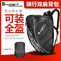 Motorcycle Riding Backpack Waterproof Rider Bag Cross-country Helmet Bag Double Shoulder Bag Locomotive Backseat Bag Oil Tank Bag Rain