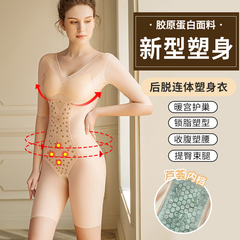 New wear-free bra caffeine jumpsuit postpartum shaping abdomen waist waist fat burning body after body shaping