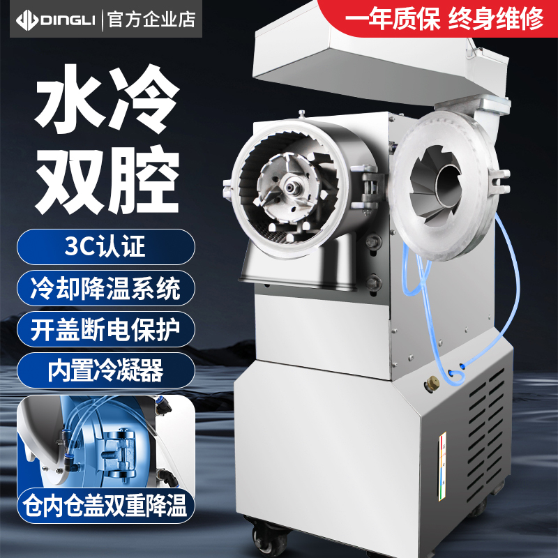 Dingli Traditional Chinese Medicine Powder Grinder, Medical Water-Cooled Ultra-Fine Grinding Machine for Chinese Herbs, Panax Notoginseng Powder Grinder, High-Power Crusher Dingli Traditional Chinese Medicine Powder Grinder, Medical Water-Cooled Ultra-Fine Grinding Machine for Chinese Herbs, Panax Notoginseng Powder Grinder, High-Power Crusher