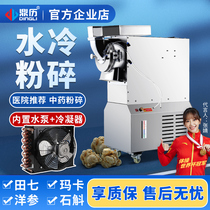 Tripod Chinese herbal medicine beating powder machine Commercial water cooling Chinese herbal medicine ultra-fine grinding flow water crusher 37 grinding powder machine