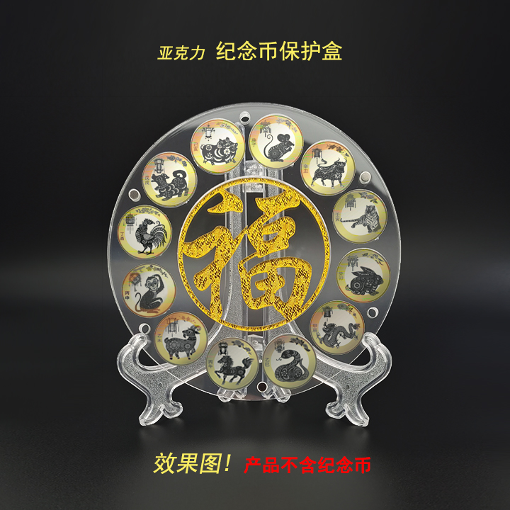 Fuzi Edition 12 Zodiac Commemorative Coin Display Box New Acrylic Coin Protection Collection Year of the Tiger Personalized Customization
