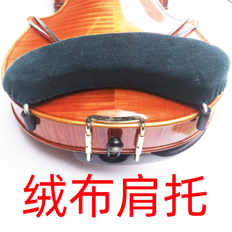 Violin shoulder support shoulder pad shoulder pad shoulder pad shoulder pad shoulder soft cheek pad cheek cover children shoulder drag accessory soft 1234 4 8