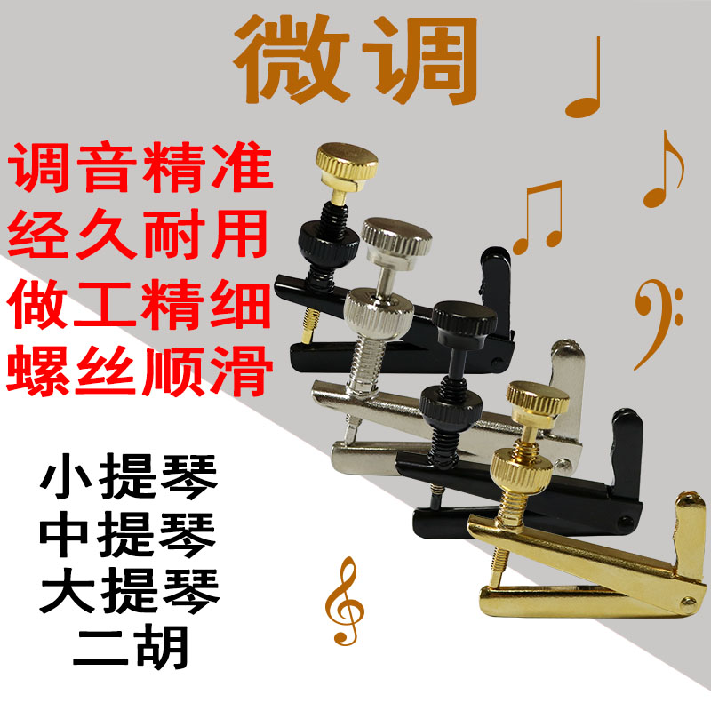 Violin spinner spinner knob pull string board viola tuner device industry special accessories