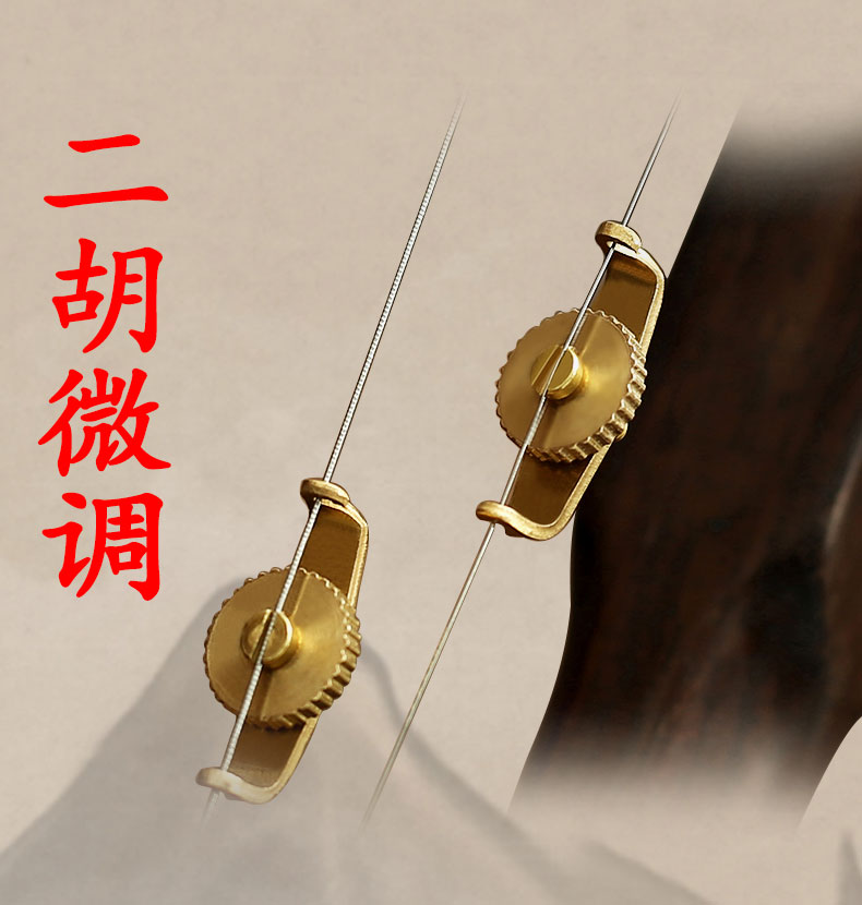 Erhu fine-tuning New spinner knob thousands of pounds tuner new device Professional pure copper special accessories