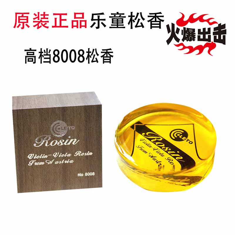 Pipa Jinghu Erhu Rosin Block lớn Violin chuyên dụng không bụi Nhạc cụ Rosin chính hãng dành cho trẻ em - Phụ kiện nhạc cụ