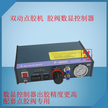 Double action outlet point gluing machine assorted double action point gum valve use to provide professional dispensing consulting service