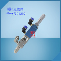 High precision point gum valve Micrometer Dispensing Valve Precision Point Glue Valve Point Glue Control System Thimble Point Glue Valve