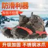 Outdoor stainless steel chain non-slip shoe cover men's winter sole crampons snow fall-proof snow claw grab nail chain mountaineering professional