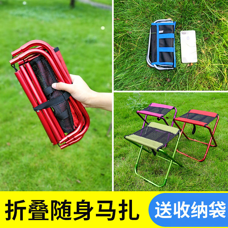 Outdoor small stool portable chair ultra-light Maza adult portable seat train subway artifact travel folding chair