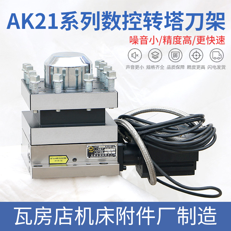 Wafangdian Ak21136/21106/2190 Fangyuan Brand Cnc Turret Tool Holder Dalian Machine Tool Wafangdian Tool Holder