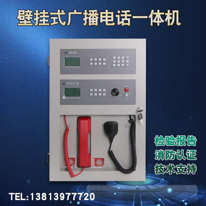 Fire wall-mounted broadcast for free call All easy not to occupy local wall-mounted emergency broadcast loudspeaker host