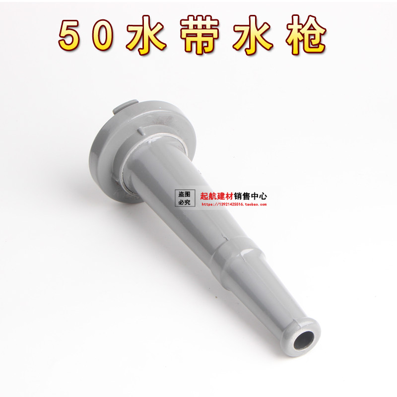 DN50 Fire Waterproof Waterproof Waterhead Fire Nozzle Fire Summing Supporting Interface 2 inches (single water gun)