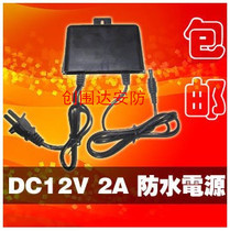 12V2A waterproof power supply foot safety with indicator light monitoring power camera dedicated