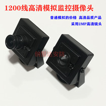 HD surveillance camera HD 1200 line wide-angle surveillance camera FPV model aerial photography