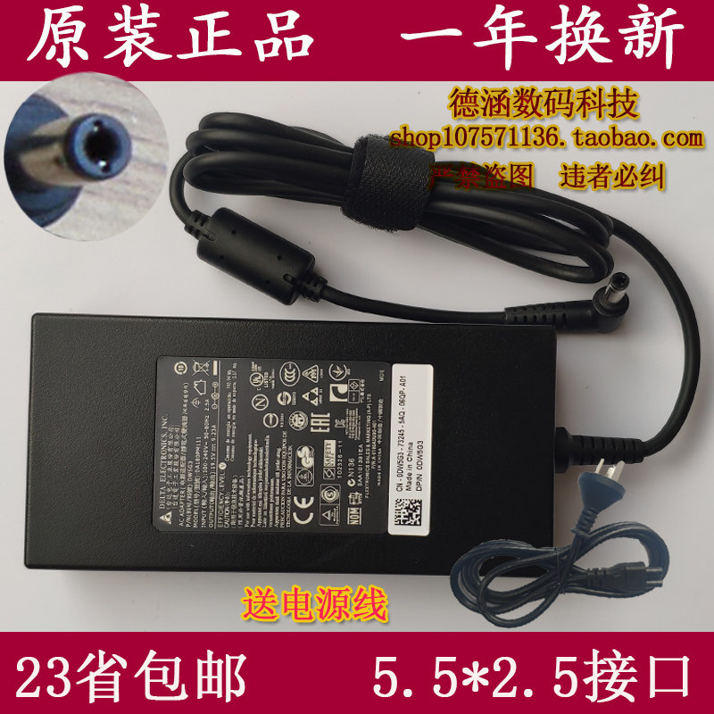 Bench applicable 19 8V 8 33A RZ09-0195 Lingedged laptop power supply Thunder Snake 165W
