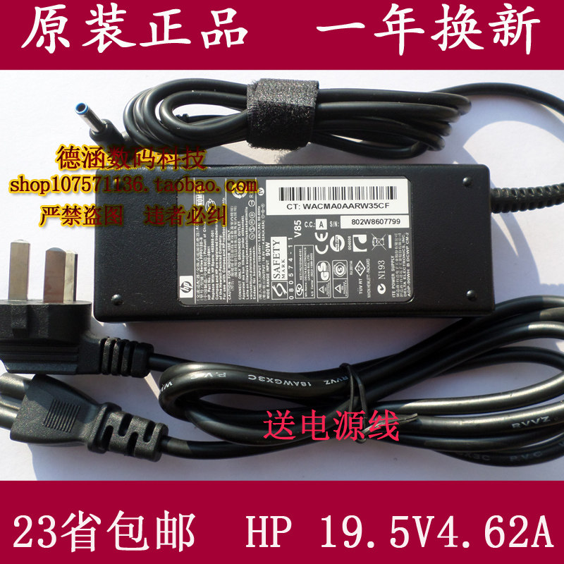 Original fit HP HP Elite x2 1011 G1 HSTNN-I22C power adapter charger wire-Taobao