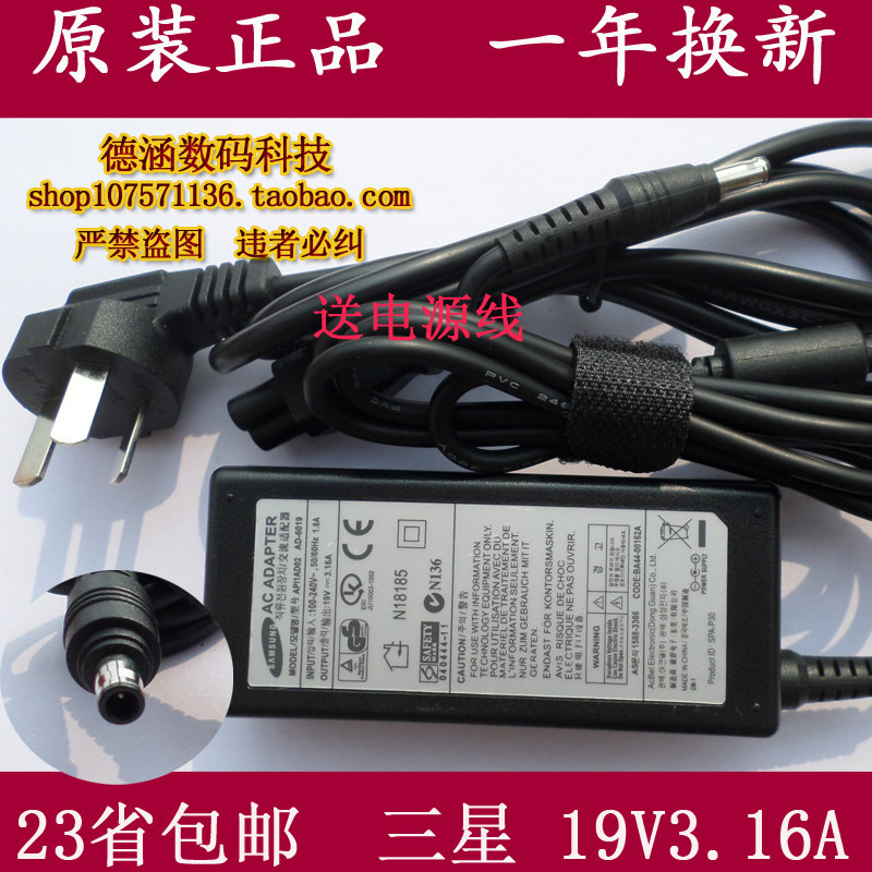 SAMSUNG Samsung 450R4V 450R5J 450R5U 450R5U power supply adapter charger