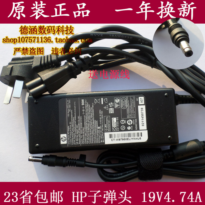 Original HP HP HP Computer charger COMPAQ 621326325 laptop power supply connector