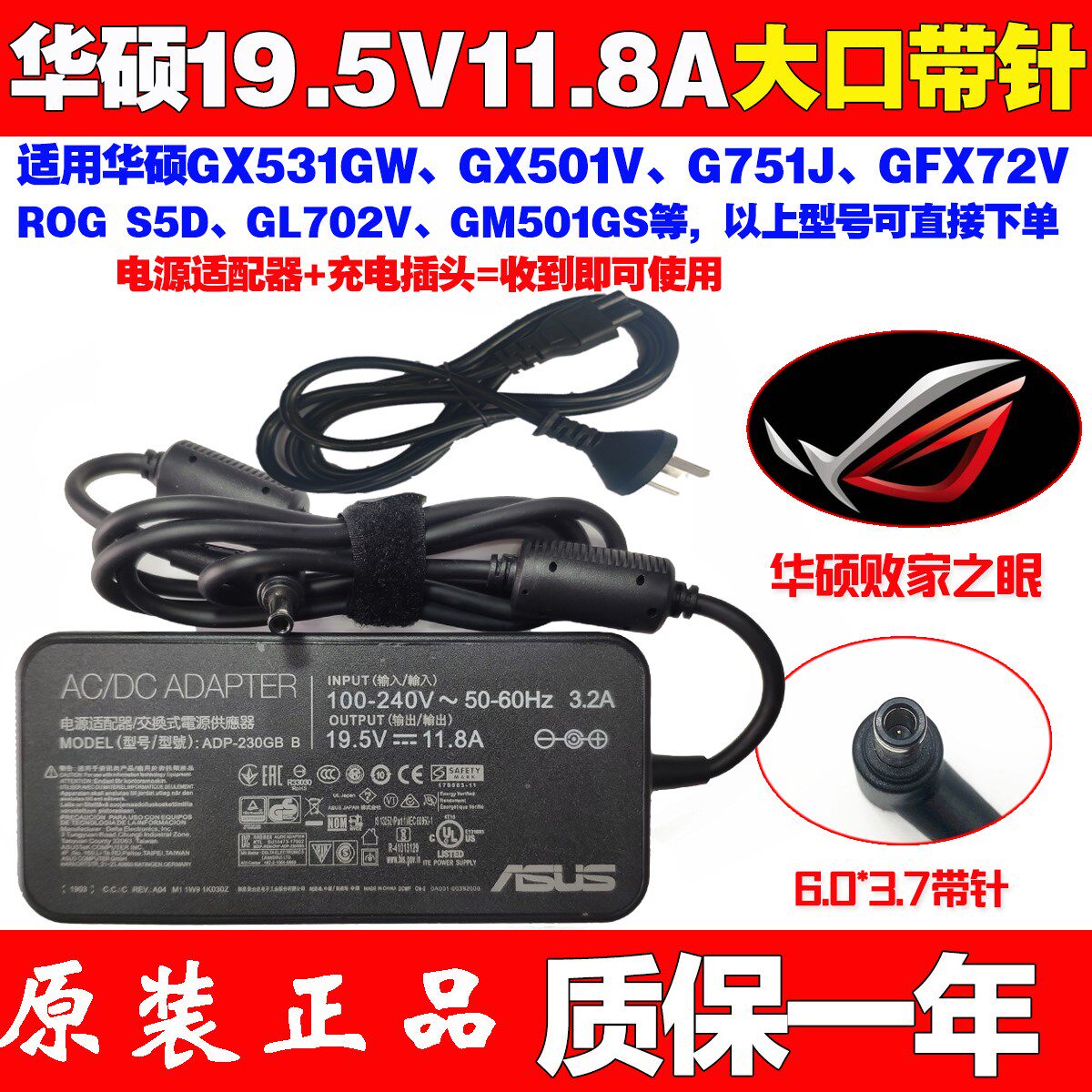 Original set of SUSTech ROG Magic SierraGL512V Notebook charging source 19 19 5V 11 8A 8A 230W