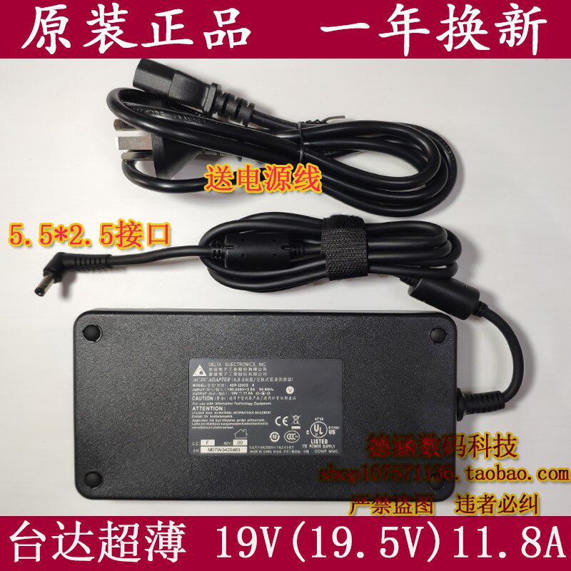 Seven Rainbow Colorful to Star X15 AT Gaming Laptop Charging Source 230W