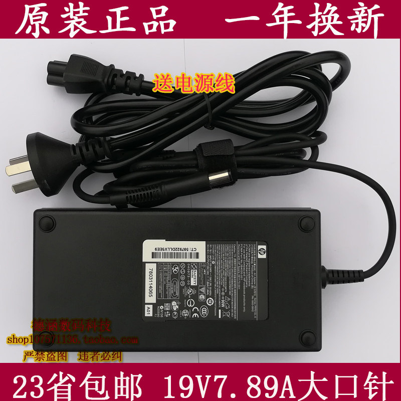 Thunder 911-S5A 911-S5A S5TA M5TA M5TA power supply adapter charger 19V 7 89A large pin