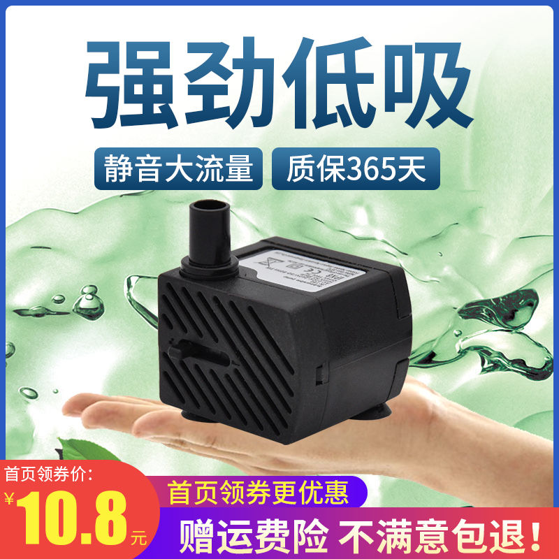 Fish tank submersible pump pumping circulation pump silent household mini small filter turtle tank for dung for water mini