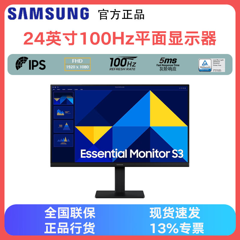 Samsung S24D300Gac 24inch Ips Narrow Bezel 100Hz HDMI Interface Office Lcd Monitor