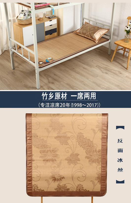 Xin Mengji mat đơn ký túc xá 0,8 mùa hè băng lụa mat 0,9 phòng ngủ sinh viên cao 1m và thảm tre thấp - Thảm mùa hè nệm nước mát lót lưng