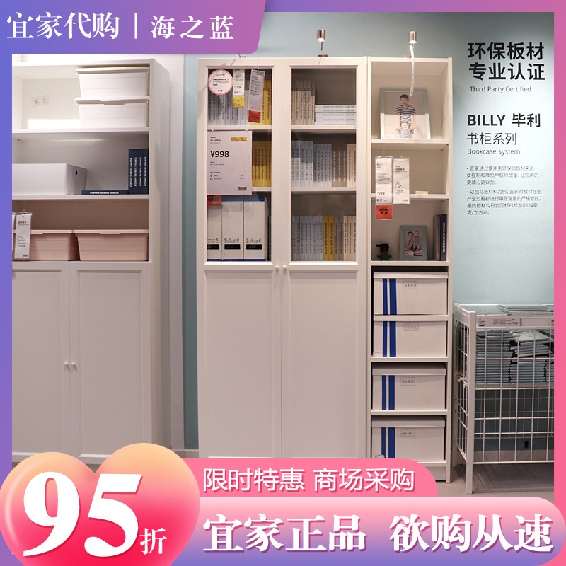 Domestic Ikea Purchasing Agent Billykob Bookshelf White Glass Bookcase Display Cabinet Bookshelf Modern Minimalist Floor-Standing