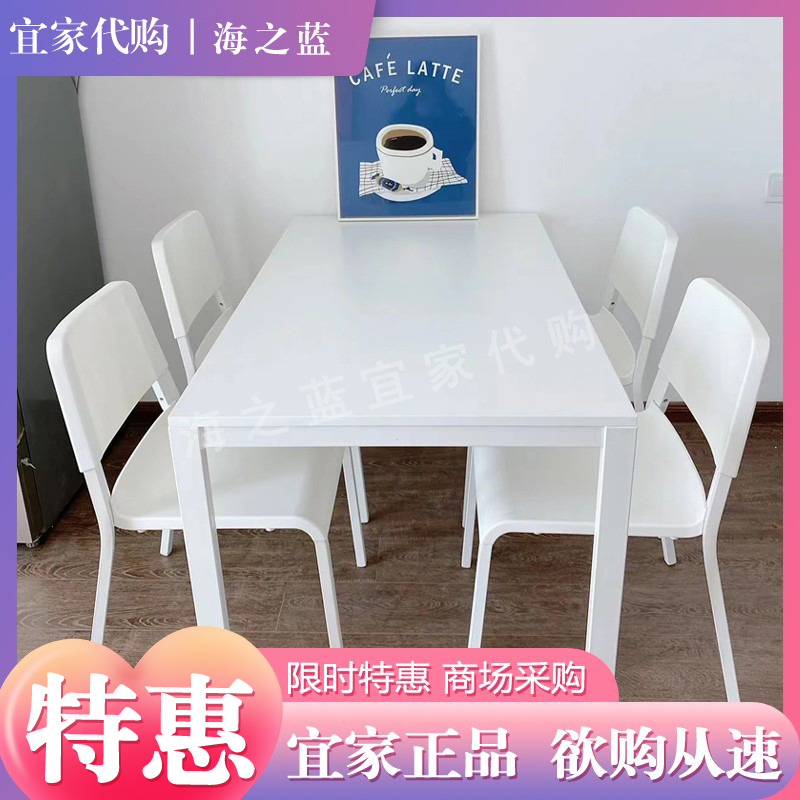 Authentic Ikea Domestic Purchasing Agent Vihas Table Dining Table Chairs Dining Table Office Desk 4-Person Table Simple Table Study Table