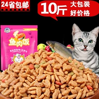 Thức ăn cho mèo 10 kg 5kg cá hồi biển hương vị thức ăn cho mèo trẻ 20 gói lớn vào mèo lang thang thức ăn cũ của mèo nên cho mèo ăn cơm hay ăn hạt