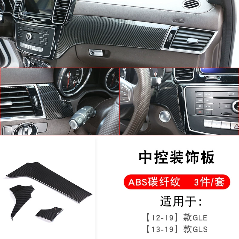 độ đồng hồ taplo ô to Thích hợp cho bảng điều khiển trung tâm điều khiển trung tâm Mercedes-Benz GLS400 16-19 Bảng trang trí nội thất GLE450 vân gỗ sửa đổi taplo điện nổi 