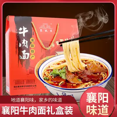 Xiangyang beef noodle gift box beef Miscellaneous kelp tofu Hubei specialty base seasoning bag spicy fragrant