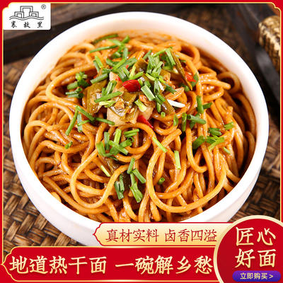 Xianggu Li Wuhan Hot Dry Noodles, instant instant noodles, breakfast, late-night snack, alkaline noodles, dry mixed noodles, non-fried noodles