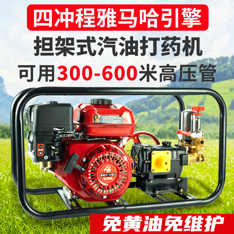 Yamaha Engine Grease-Free Gasoline Sprayer High-Pressure Agricultural Four-Stroke Tripod-Type Three-Cylinder Pump Spraying Machine Yamaha Engine Grease-Free Gasoline Sprayer High-Pressure Agricultural Four-Stroke Tripod-Type Three-Cylinder Pump Spraying Machine