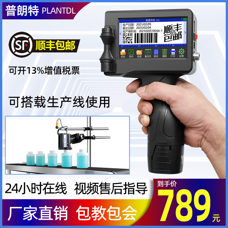 Hand-held coding machine to hit production date number bottle cap egg automatic assembly line conveying table inkjet printer