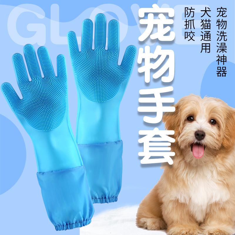 Pet dog dog cat bath gloves extend bath with brush cat anti-bite dog massage artifacts