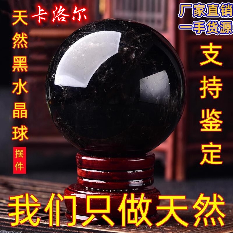 Natural Black Crystal Ball Ornament, Obsidian Raw Stone Polished for Feng Shui, Living Room Entrance Home Decoration, High-End Wealth-Attracting Ornament Natural Black Crystal Ball Ornament, Obsidian Raw Stone Polished for Feng Shui, Living Room Entrance Home Decoration, High-End Wealth-Attracting Ornament