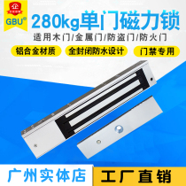 280kg 180KG magnetic lock single door double door magnetic lock five-wire electromagnetic lock with signal feedback