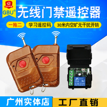 Remote control switch access control wireless remote control wireless switch remote door switch special remote control for access control