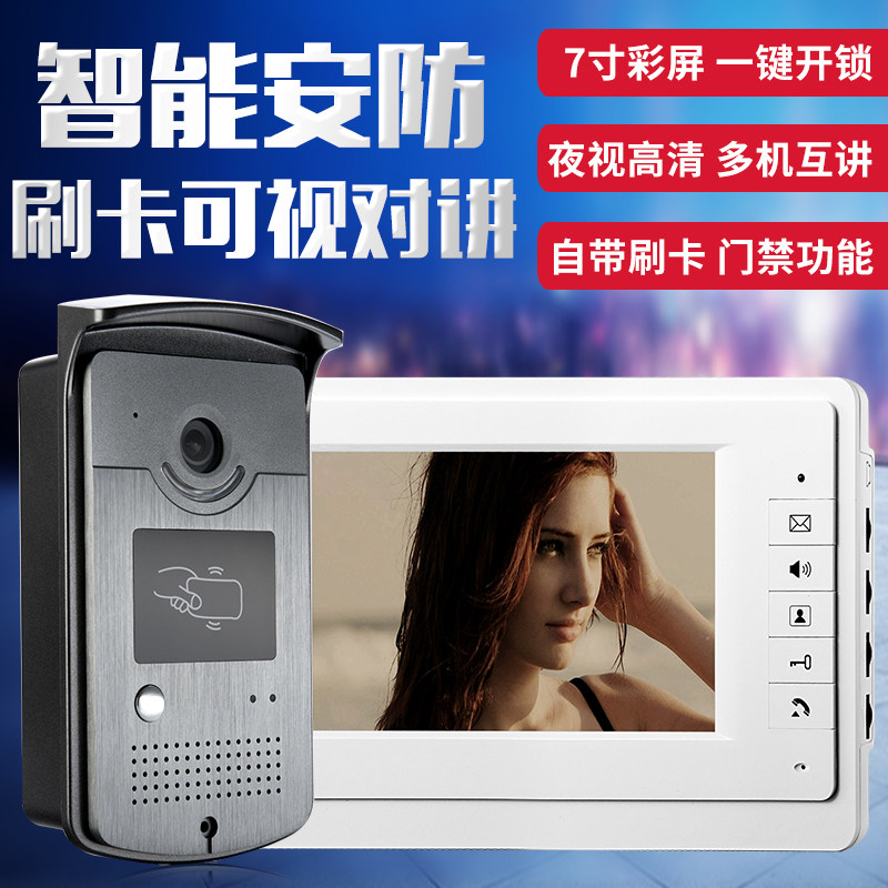 High-definition visual talkback access visual doorbell 7 inch large screen swiping open door mother card villa buildings visual access control